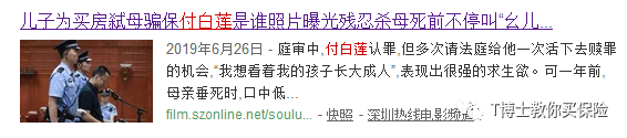 保险公司怎么调查我们的病史？-第2张图片-牧野网