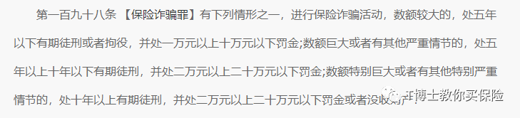 保险公司怎么调查我们的病史？-第4张图片-牧野网