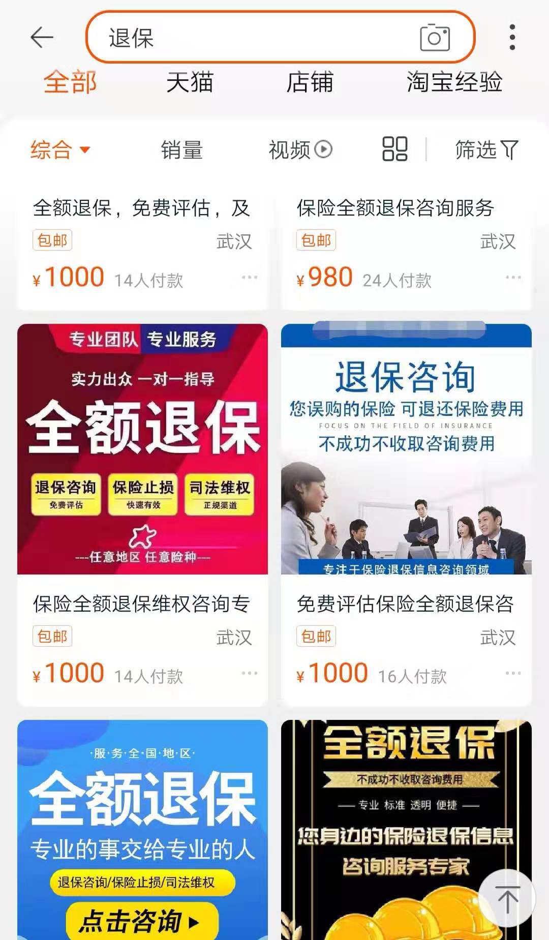 怎么看待恶意退保？恶意退保的隐患有哪些？-第1张图片-牧野网