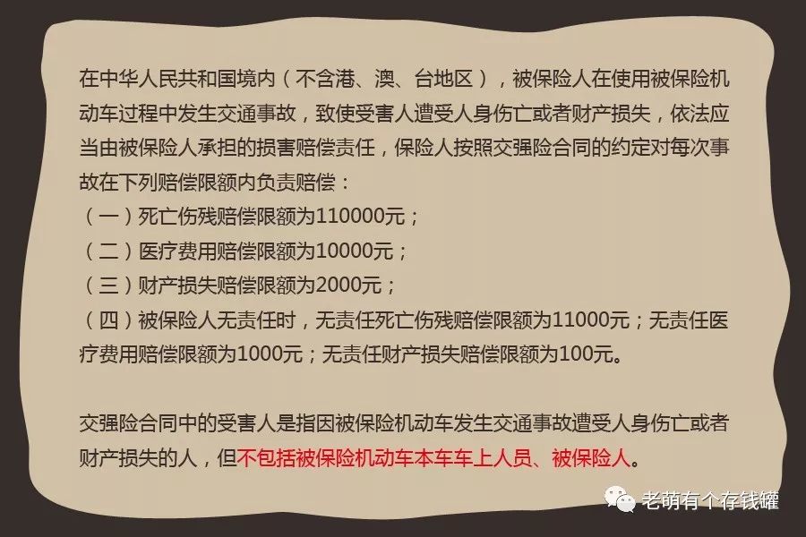 车险的五大基本险有哪些？-第3张图片-牧野网