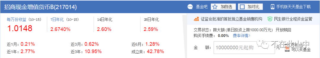 货币基金提高收益有啥小技巧？-第2张图片-牧野网