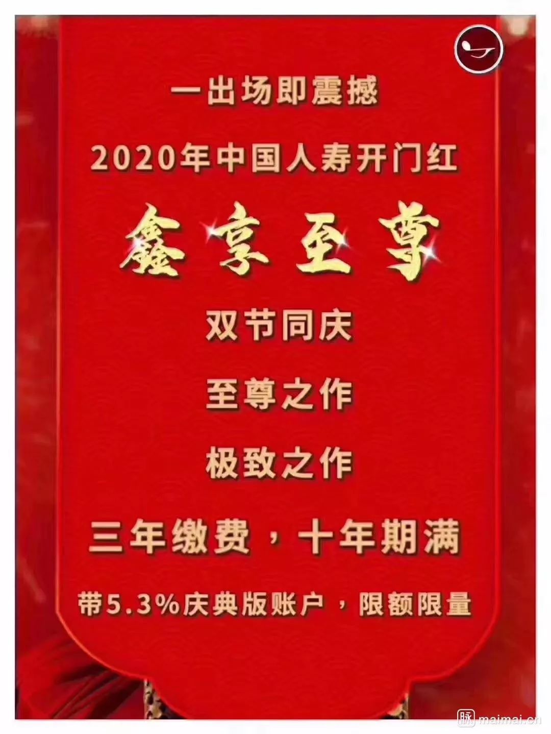 怎么计算鑫享至尊收益？收益率IRR怎么算？