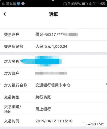 深度揭秘神秘的信用卡退息（追息）是怎么干的？-第1张图片-牧野网