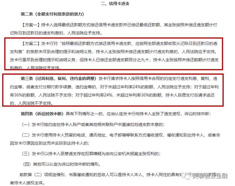 深度揭秘神秘的信用卡退息（追息）是怎么干的？-第4张图片-牧野网