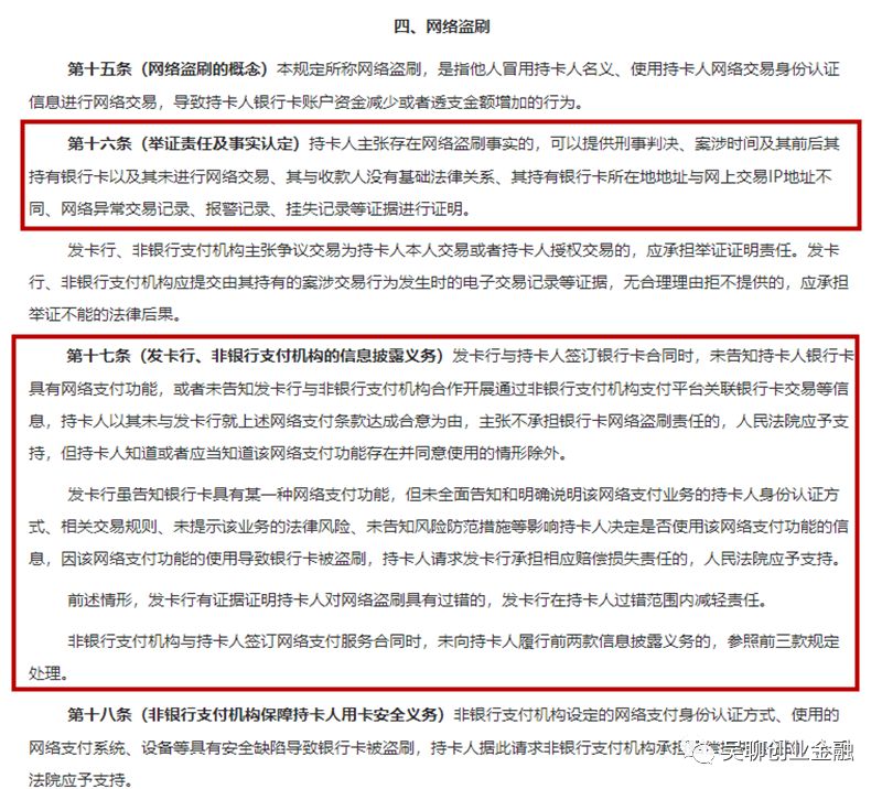 深度揭秘神秘的信用卡退息（追息）是怎么干的？-第6张图片-牧野网
