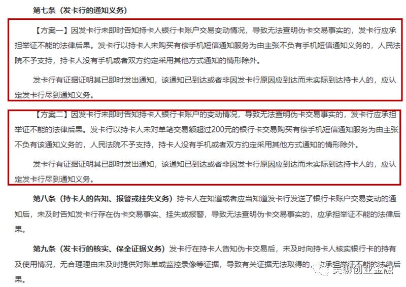 深度揭秘神秘的信用卡退息（追息）是怎么干的？-第5张图片-牧野网