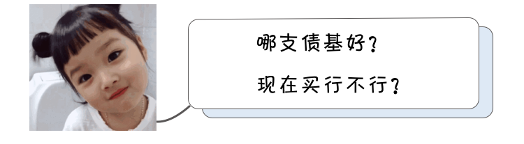 什么债券基金好？挑选债券基金有啥秘籍？-第1张图片-牧野网