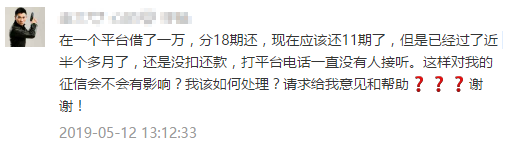 花呗想消除负面记录，应该怎么做？-第3张图片-牧野网