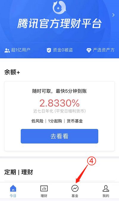 哪些投资品需要股票账户？如何用支付宝/支付宝，开启投资之路？-第12张图片-牧野网