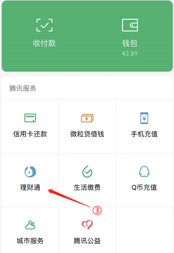 哪些投资品需要股票账户？如何用支付宝/支付宝，开启投资之路？-第11张图片-牧野网