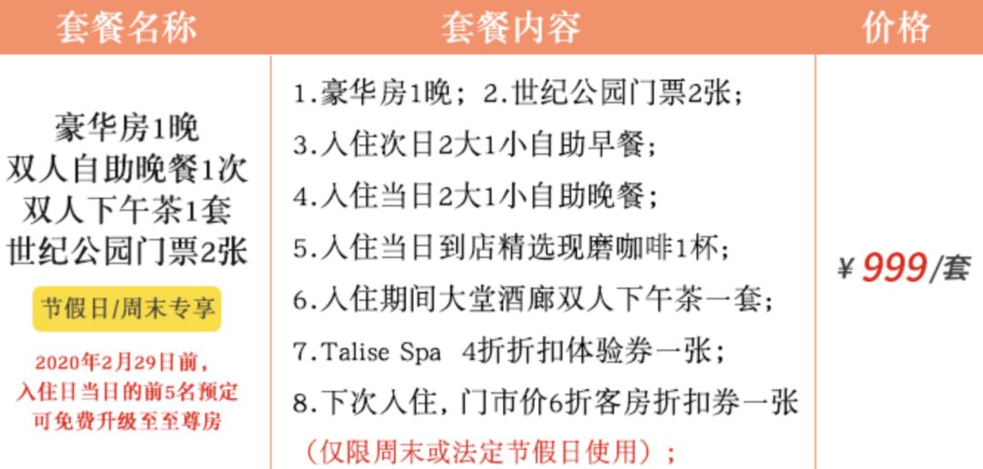 飞猪双11哪些最值得买？-第12张图片-牧野网