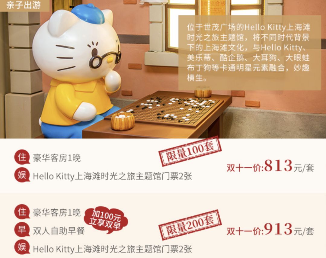 飞猪双11哪些最值得买？-第44张图片-牧野网