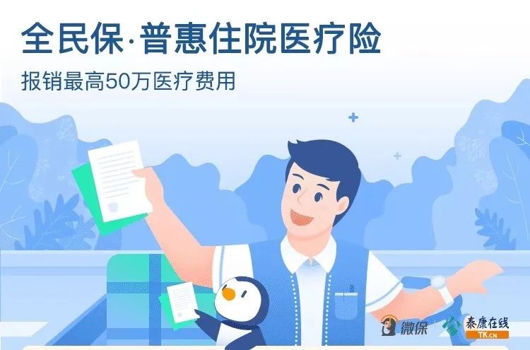 微信上的保险，哪些最值得买？-第8张图片-牧野网