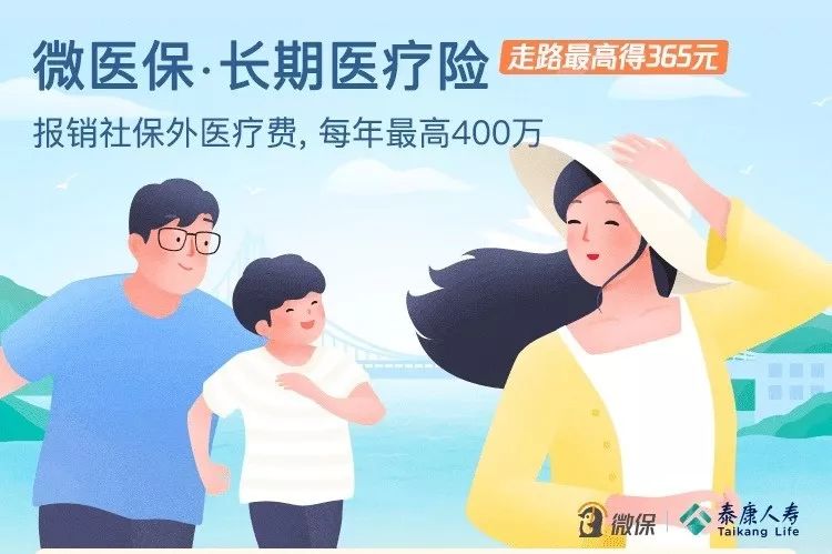 微信上的保险，哪些最值得买？-第6张图片-牧野网