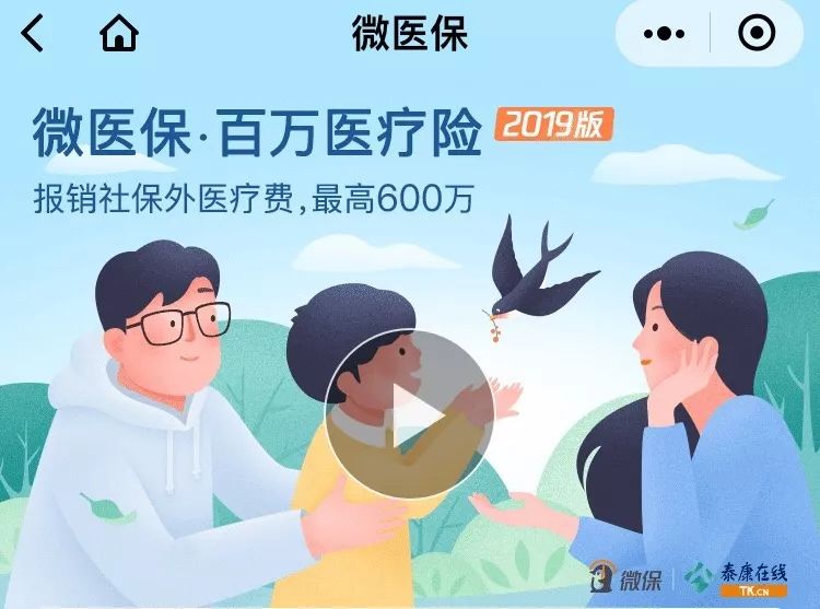 微信上的保险，哪些最值得买？-第5张图片-牧野网