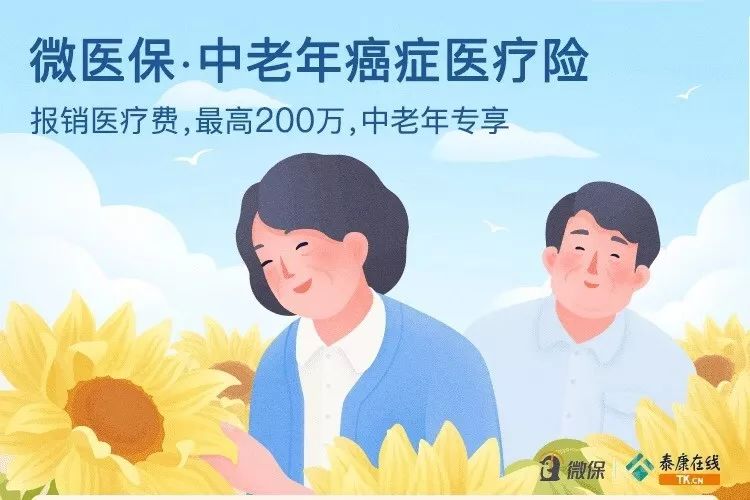 微信上的保险，哪些最值得买？-第10张图片-牧野网