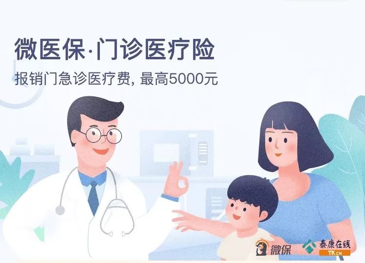 微信上的保险，哪些最值得买？-第12张图片-牧野网