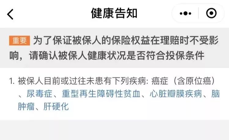 微信上的保险，哪些最值得买？-第9张图片-牧野网