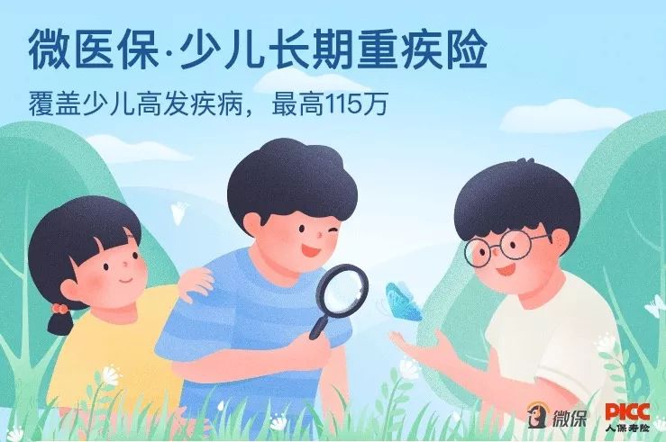 微信上的保险，哪些最值得买？-第15张图片-牧野网