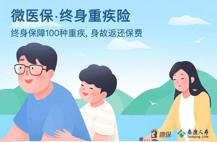 微信上的保险，哪些最值得买？-第17张图片-牧野网