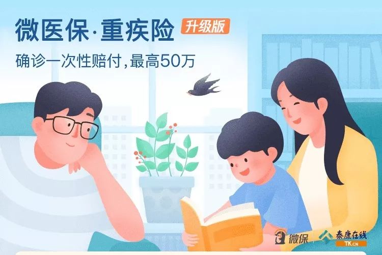 微信上的保险，哪些最值得买？-第16张图片-牧野网