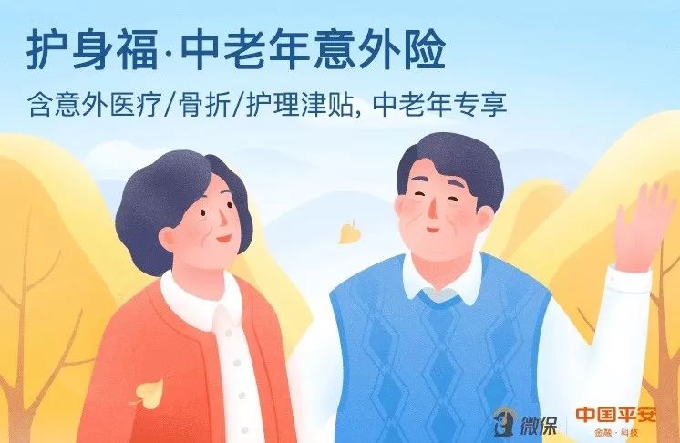 微信上的保险，哪些最值得买？-第22张图片-牧野网