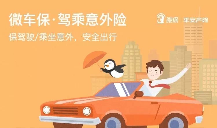 微信上的保险，哪些最值得买？-第24张图片-牧野网