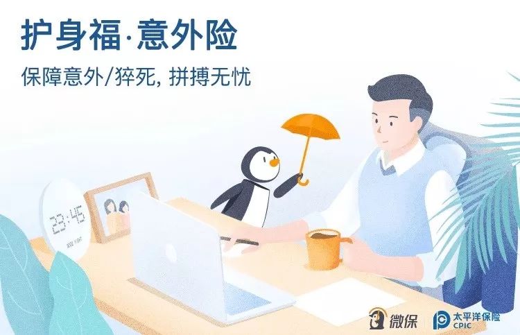 微信上的保险，哪些最值得买？-第23张图片-牧野网