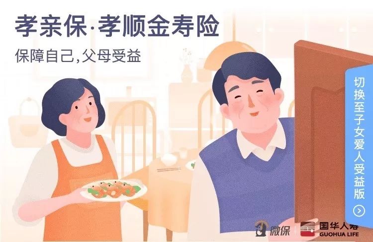 微信上的保险，哪些最值得买？-第28张图片-牧野网