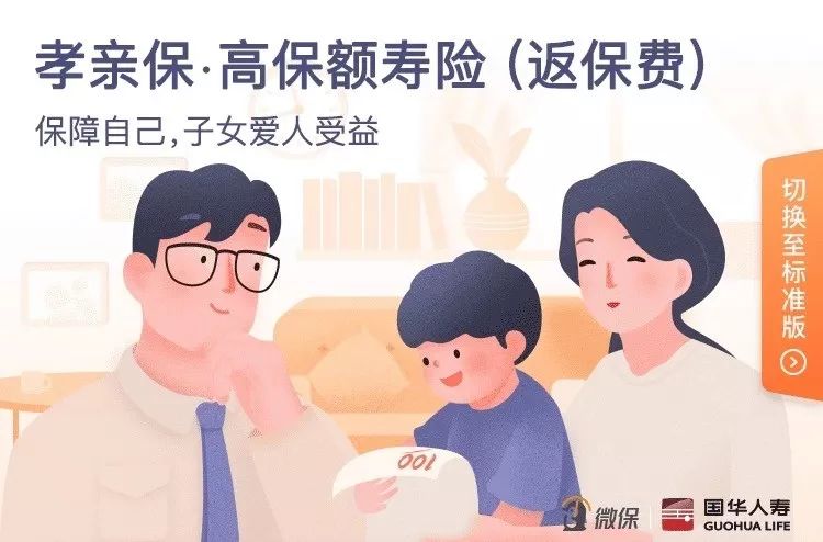 微信上的保险，哪些最值得买？-第29张图片-牧野网