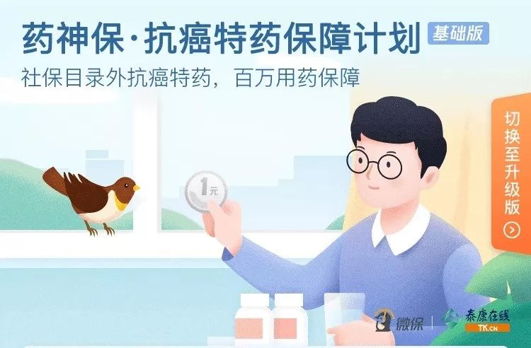 微信上的保险，哪些最值得买？-第33张图片-牧野网