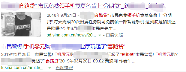 99%的人都会遇到的套路贷陷阱，你碰到过几种？-第3张图片-牧野网