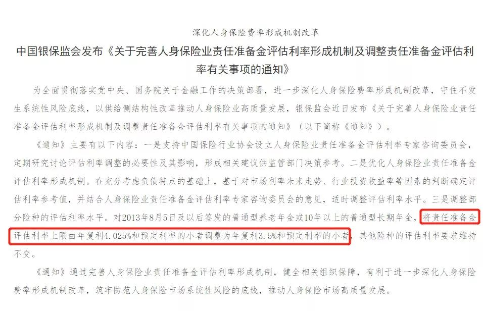 预定利率4.025%的年金险，收益率真的高吗？-第2张图片-牧野网
