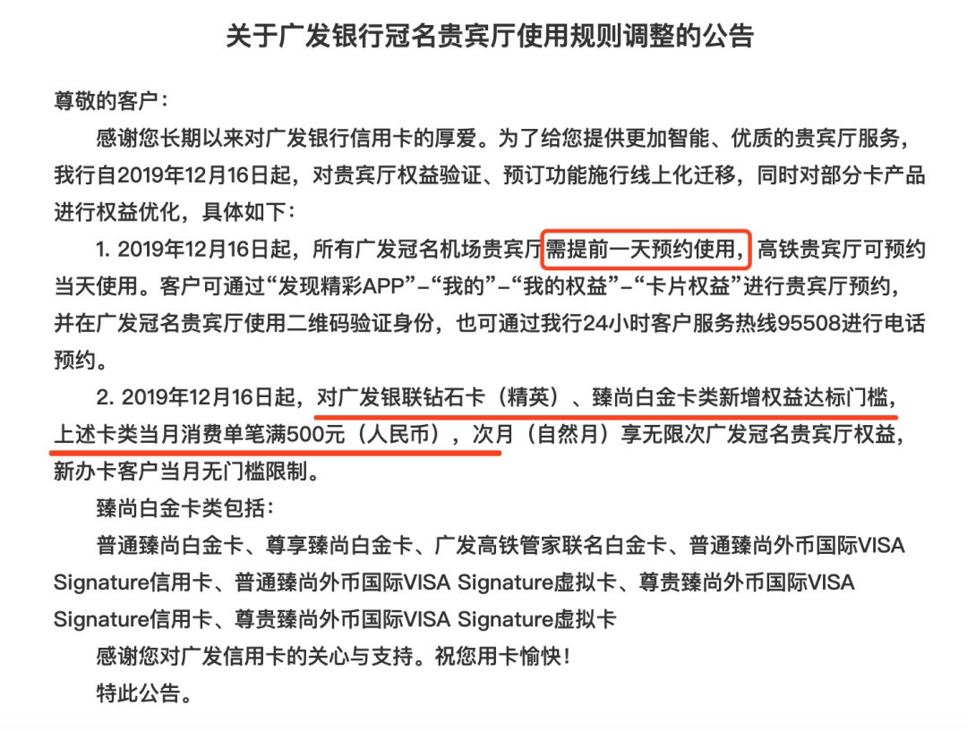 广发国寿广发联名奕驾臻享白金卡有哪些权益？-第1张图片-牧野网