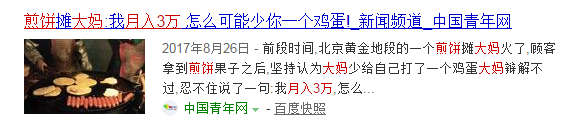 为什么我感觉中国人都月薪过万?-第2张图片-牧野网