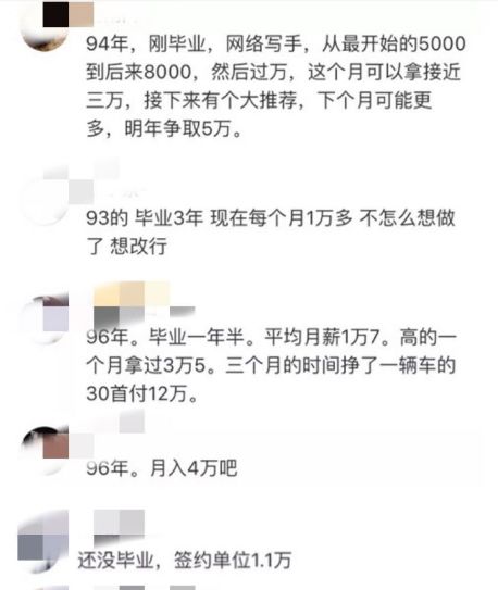 为什么我感觉中国人都月薪过万?-第7张图片-牧野网