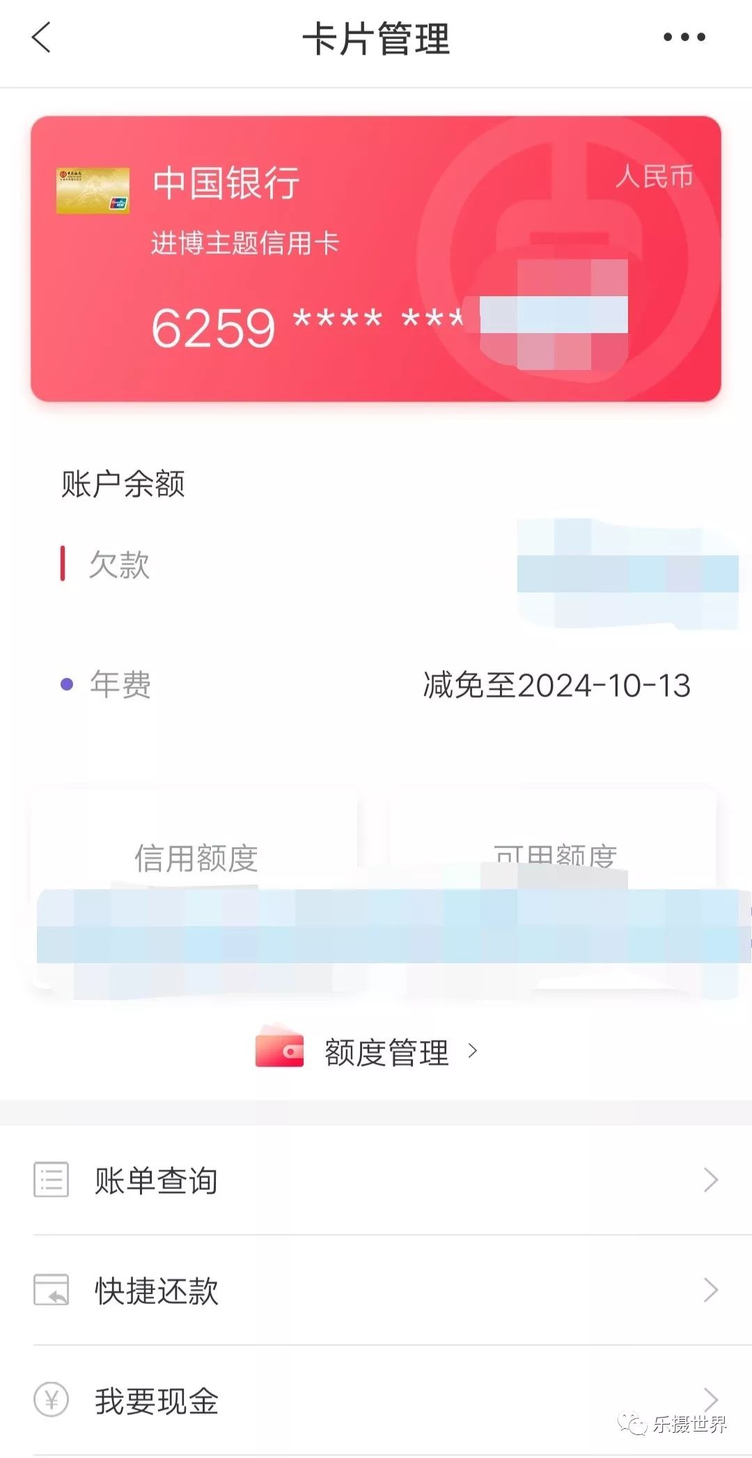 全网首发？又一张有效期免年费的中行银联白金卡！-第2张图片-牧野网