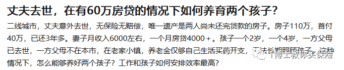 配置寿险有哪些要点？有哪些好寿险可选？-第1张图片-牧野网