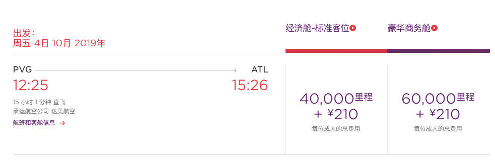 花旗礼程卡年费4折，开卡送300元8000里程-第4张图片-牧野网