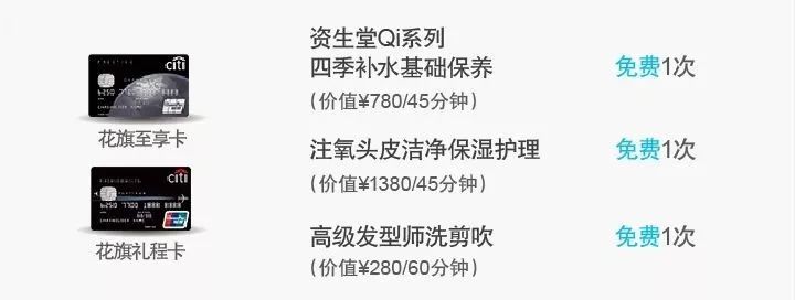 花旗礼程卡年费4折，开卡送300元8000里程-第11张图片-牧野网
