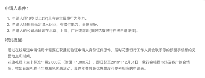 花旗礼程卡年费4折，开卡送300元8000里程-第12张图片-牧野网