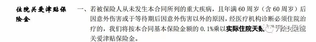 分组多次赔付重疾险选哪款好？-第7张图片-牧野网