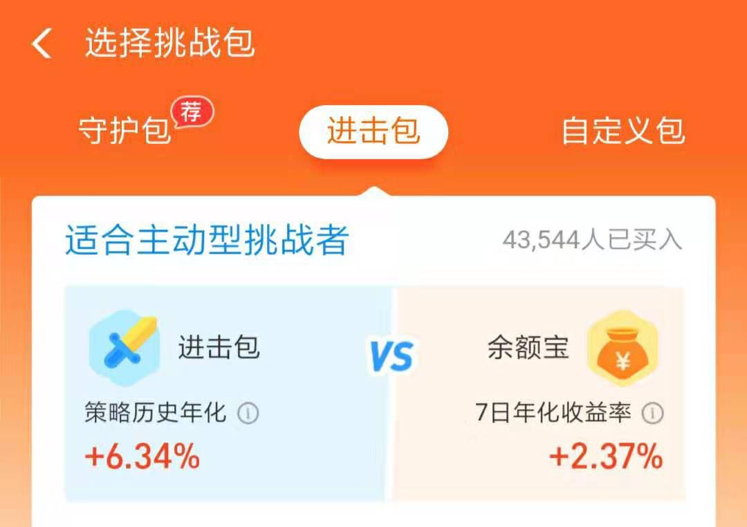 支付宝余额宝收益挑战怎么玩才能瓜分1000万红包？-第6张图片-牧野网