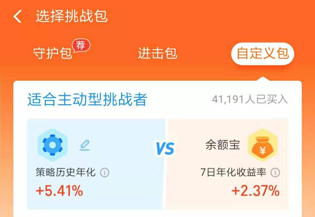 支付宝余额宝收益挑战怎么玩才能瓜分1000万红包？-第11张图片-牧野网