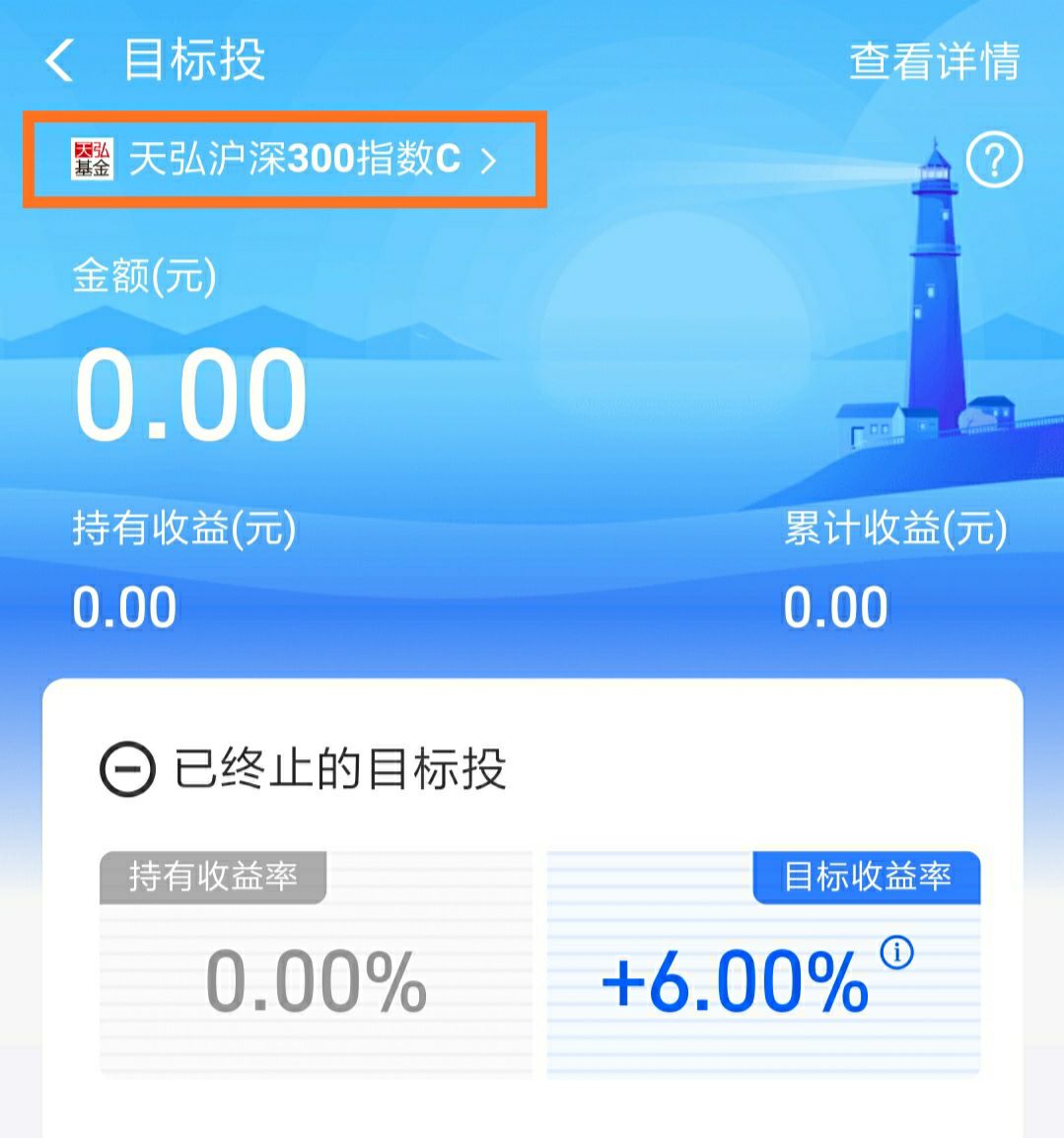 支付宝余额宝收益挑战怎么玩才能瓜分1000万红包？-第16张图片-牧野网