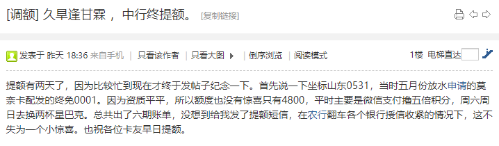 各种提额放水，一大波好消息正在路上！-第1张图片-牧野网