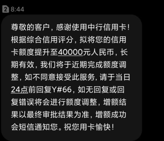 各种提额放水，一大波好消息正在路上！-第2张图片-牧野网