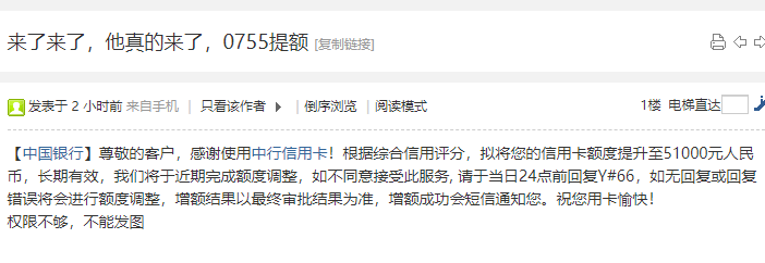 各种提额放水，一大波好消息正在路上！-第3张图片-牧野网