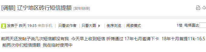 各种提额放水，一大波好消息正在路上！-第5张图片-牧野网