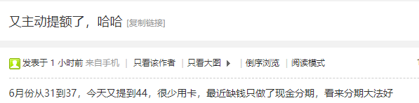 各种提额放水，一大波好消息正在路上！-第6张图片-牧野网
